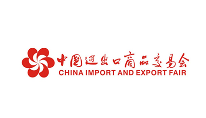 2020年第128屆中國進出口商品交易會